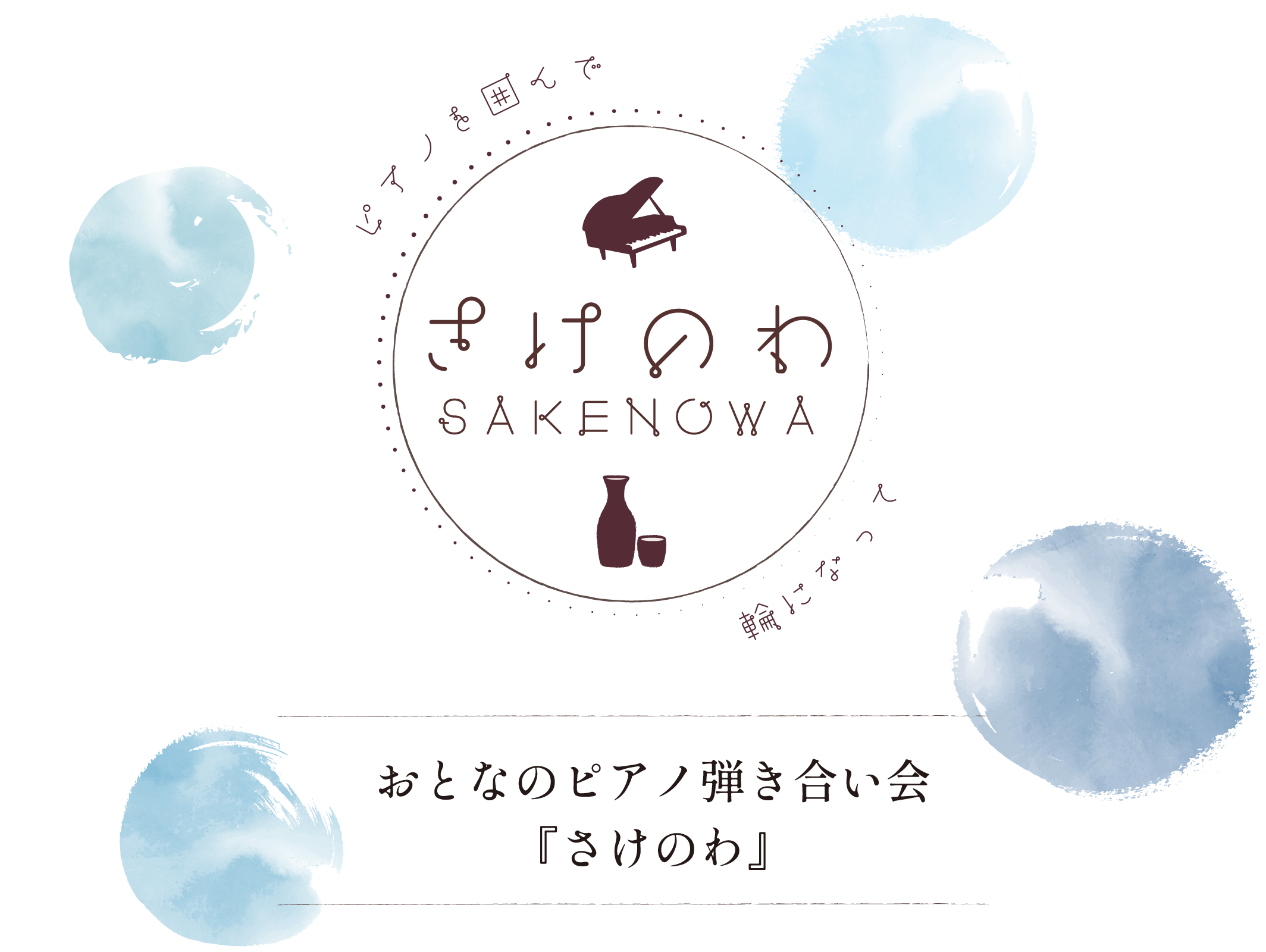 sakenowa-main