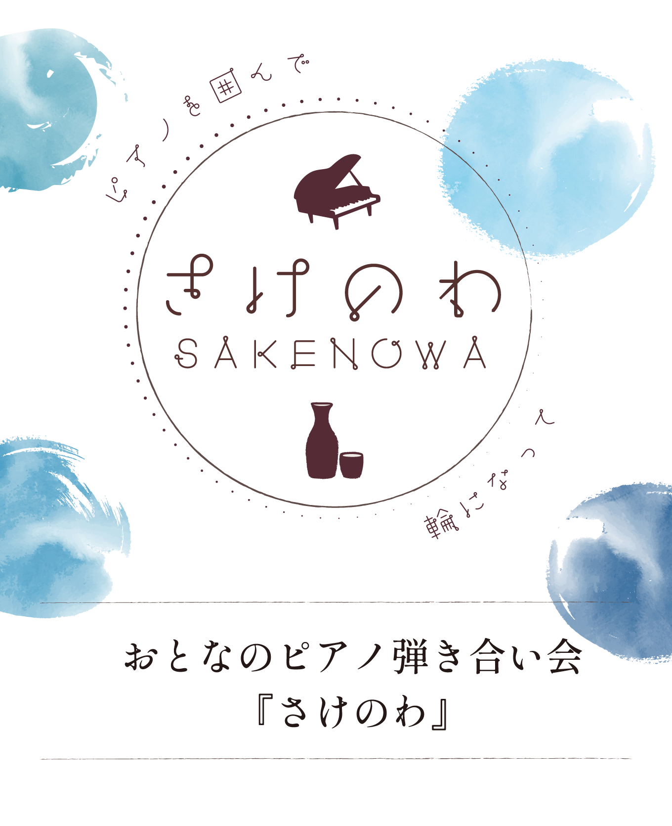 sakenowa-main_sp